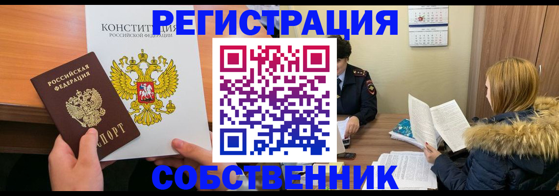 прописка для военкомата в Коммунаре