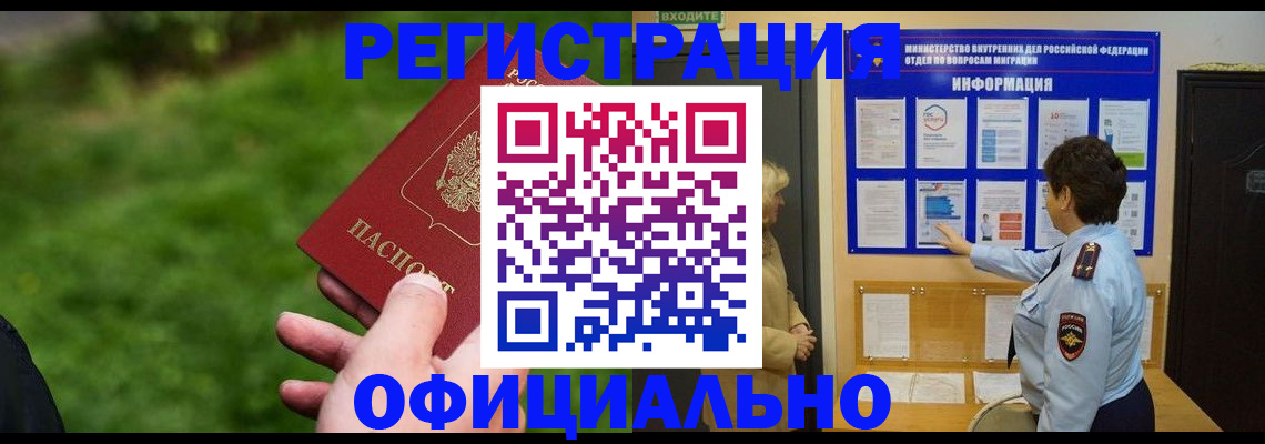 прописка для школы в Коммунаре