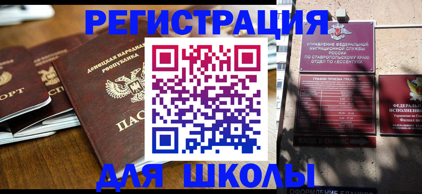 регистрация для дет. сада в Коммунаре