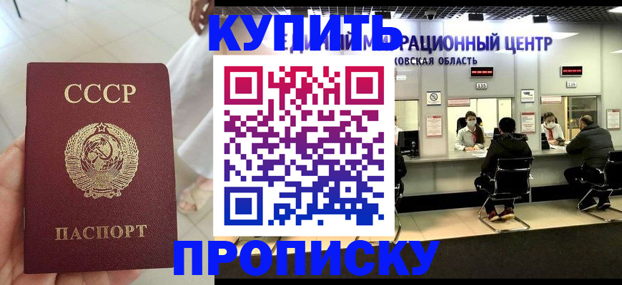 временная регистрация адрес в Коммунаре