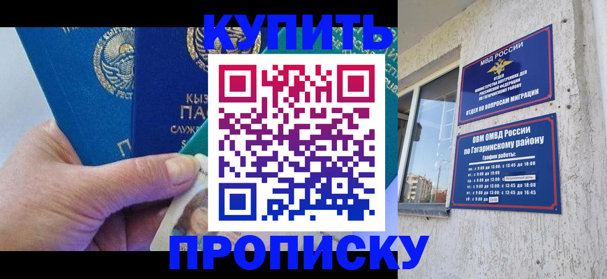 временная регистрация для всех в Коммунаре