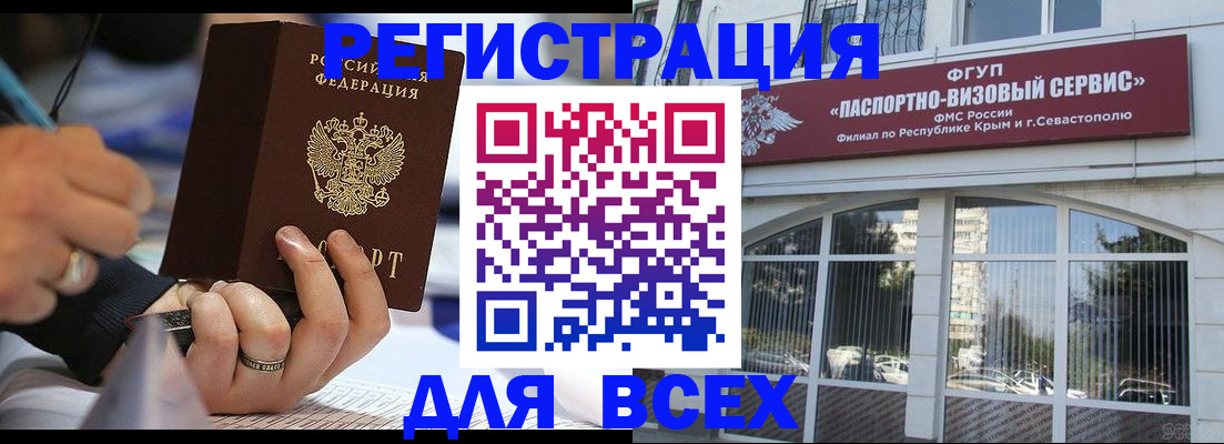временная регистрация в квартире в Коммунаре