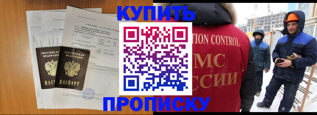 прописка для школы в Коммунаре